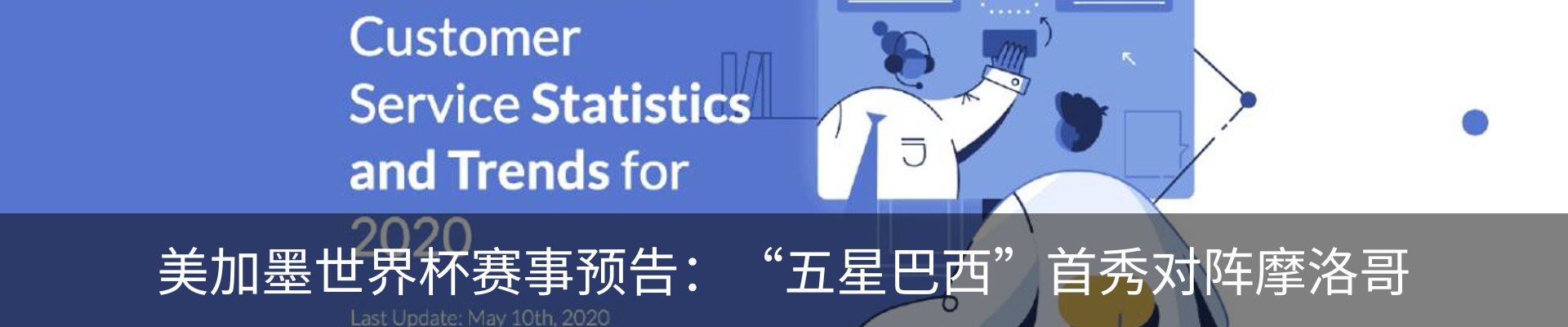 新闻中心